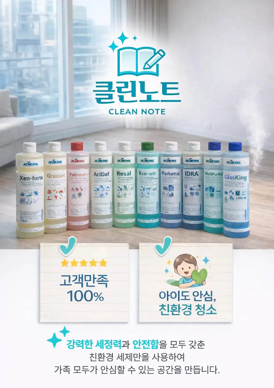 청소 서비스
